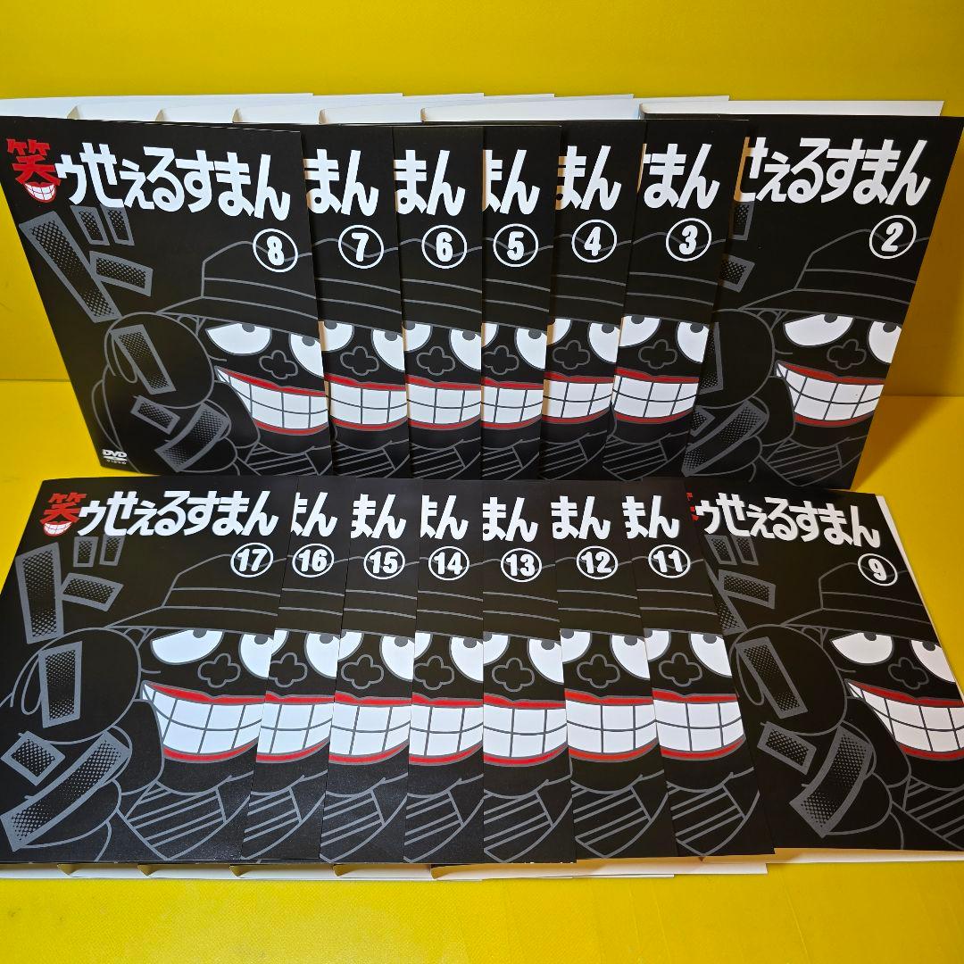 新品ケース交換済み　笑ゥせぇるすまん 完全版　DVD 全18巻　全巻セット
