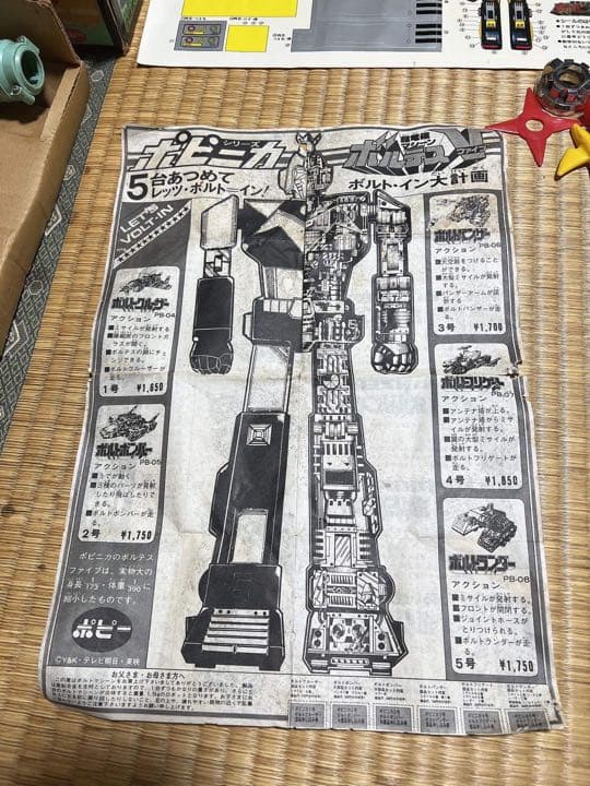 ジャンボマシンダー☆専用のステカー＊ミサイルやナット