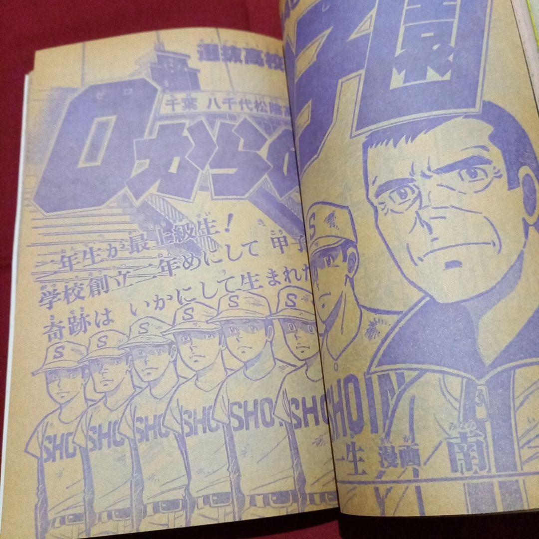 当時物美品】週刊 少年 ジャンプ 1980年17号 漫画 アニメ - メルカリ