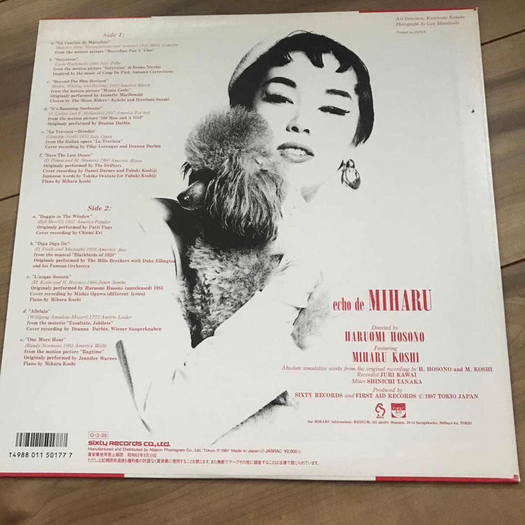 echo de MIHARU LPレコード 越美晴 帯付き - メルカリ