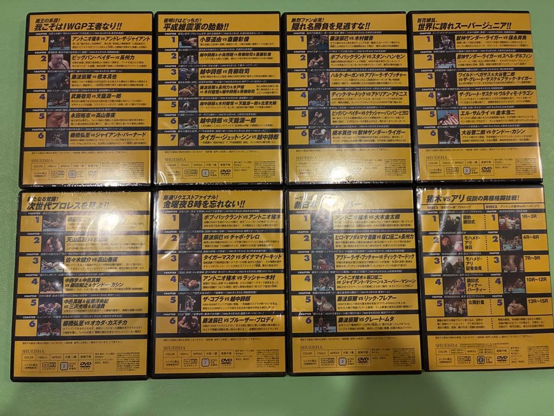 燃えろ 新日本プロレス DVD vol.61号〜67号＆エクストラ 8巻セット