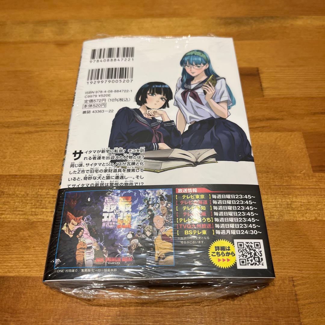 ワンパンマン 35巻 特典イラストカード付 - メルカリ