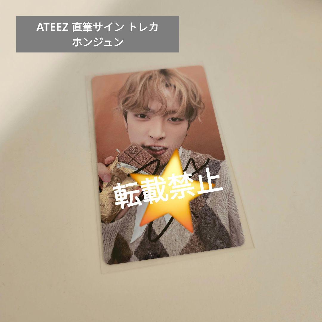ATEEZ アチズ ホンジュン 直筆サイン トレカ アジアツアー アジツ
