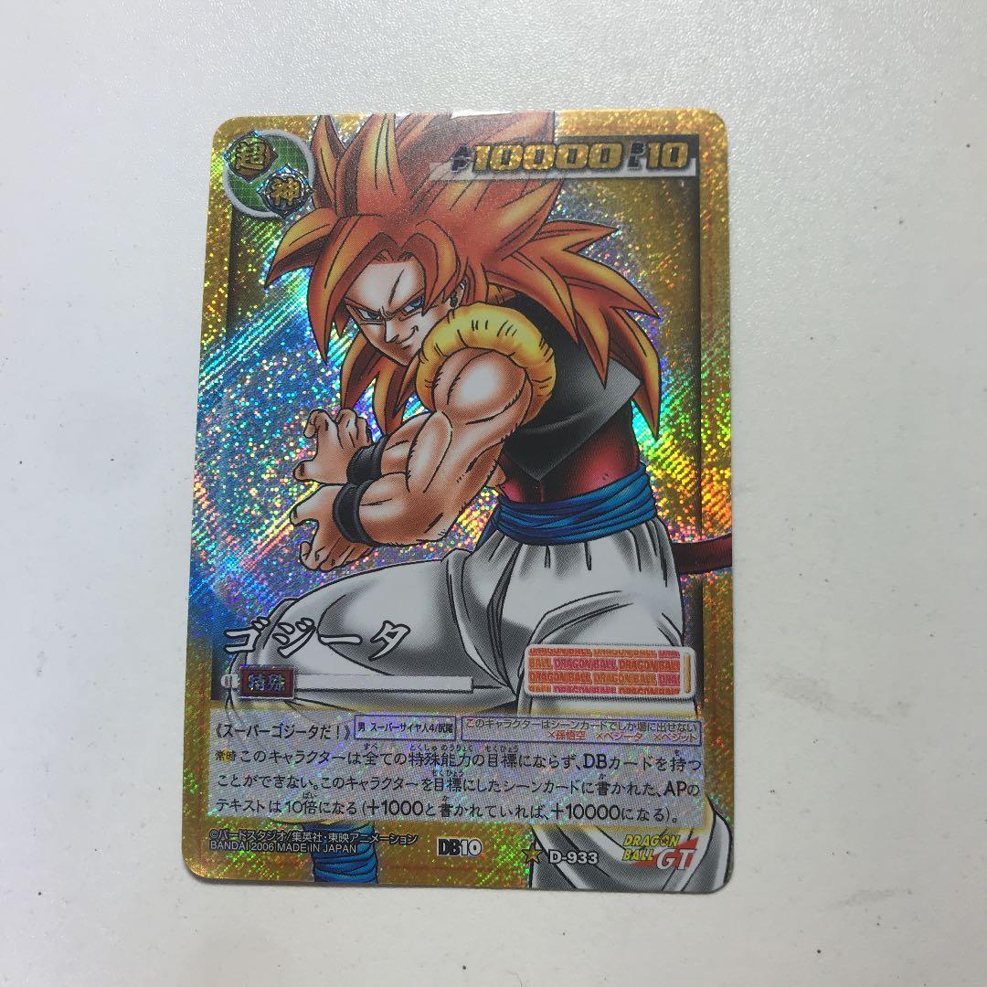 ドラゴンボール 希少 ゴジータ4 GT 腕の毛なし シークレットレア