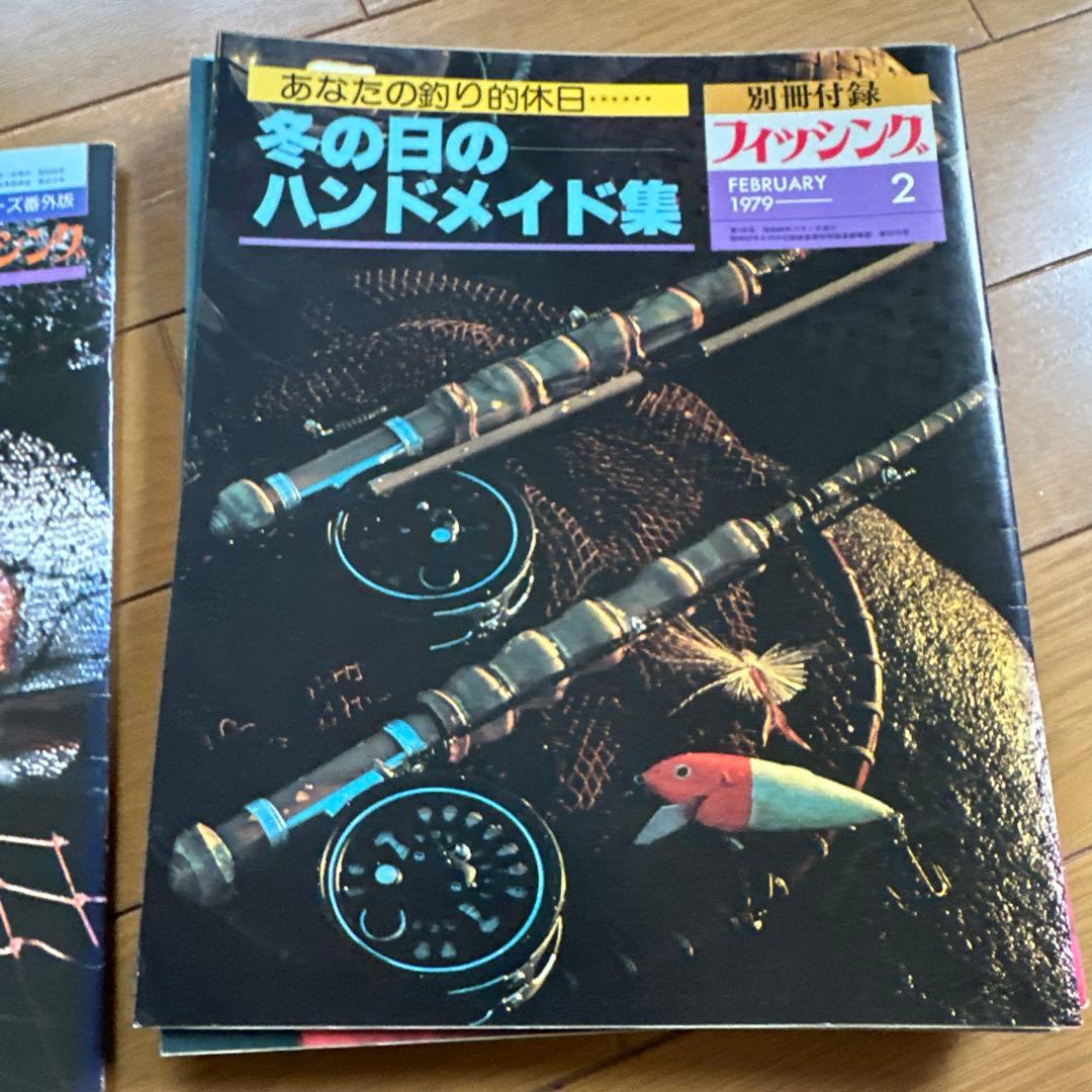 フィッシング　別冊付録　1978年