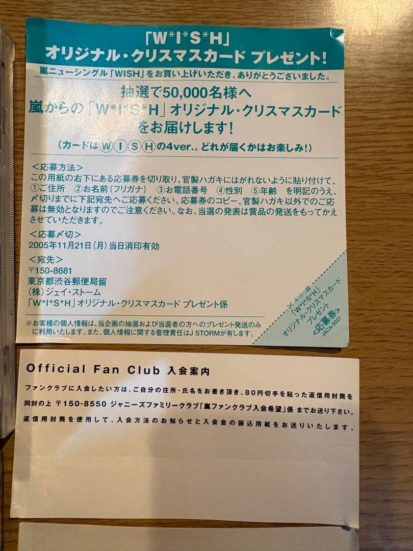 嵐 シークレットトーク 1 ご案内用ページ - メルカリ