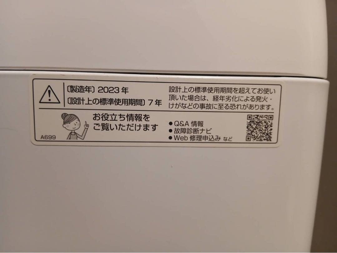 美品　2023年製　SHARP 縦型洗濯機 7.0kg ホワイト