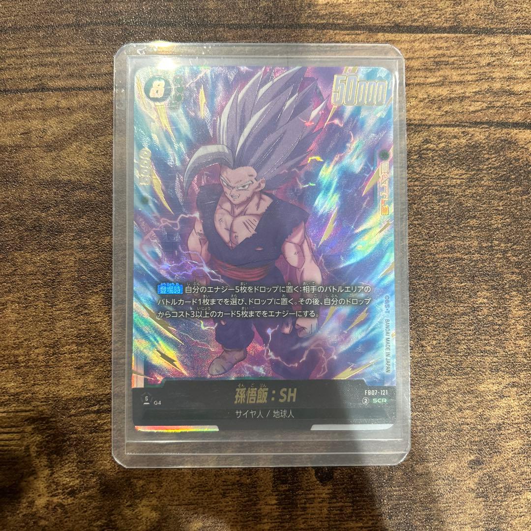 フュージョンワールド 神龍への願い FB07-121 SCR 孫悟飯:SH - メルカリ