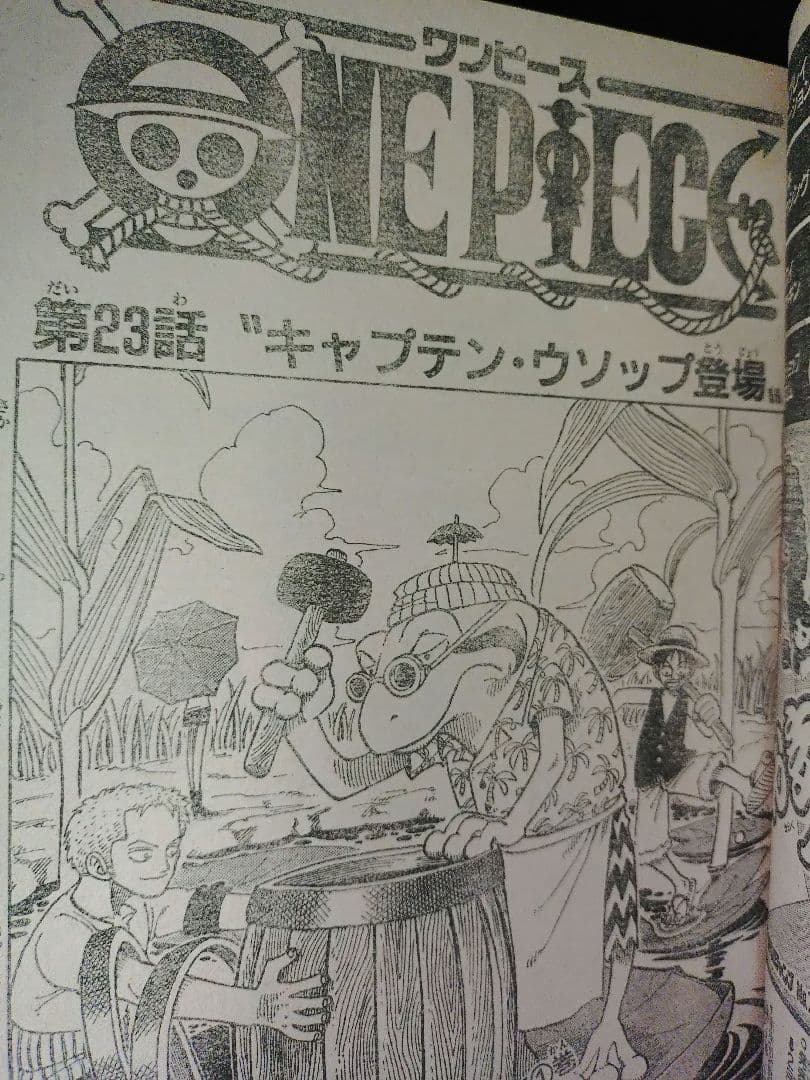 週刊少年ジャンプ1998年7号】ワンピース第23話 ウソップ初登場 - メルカリ