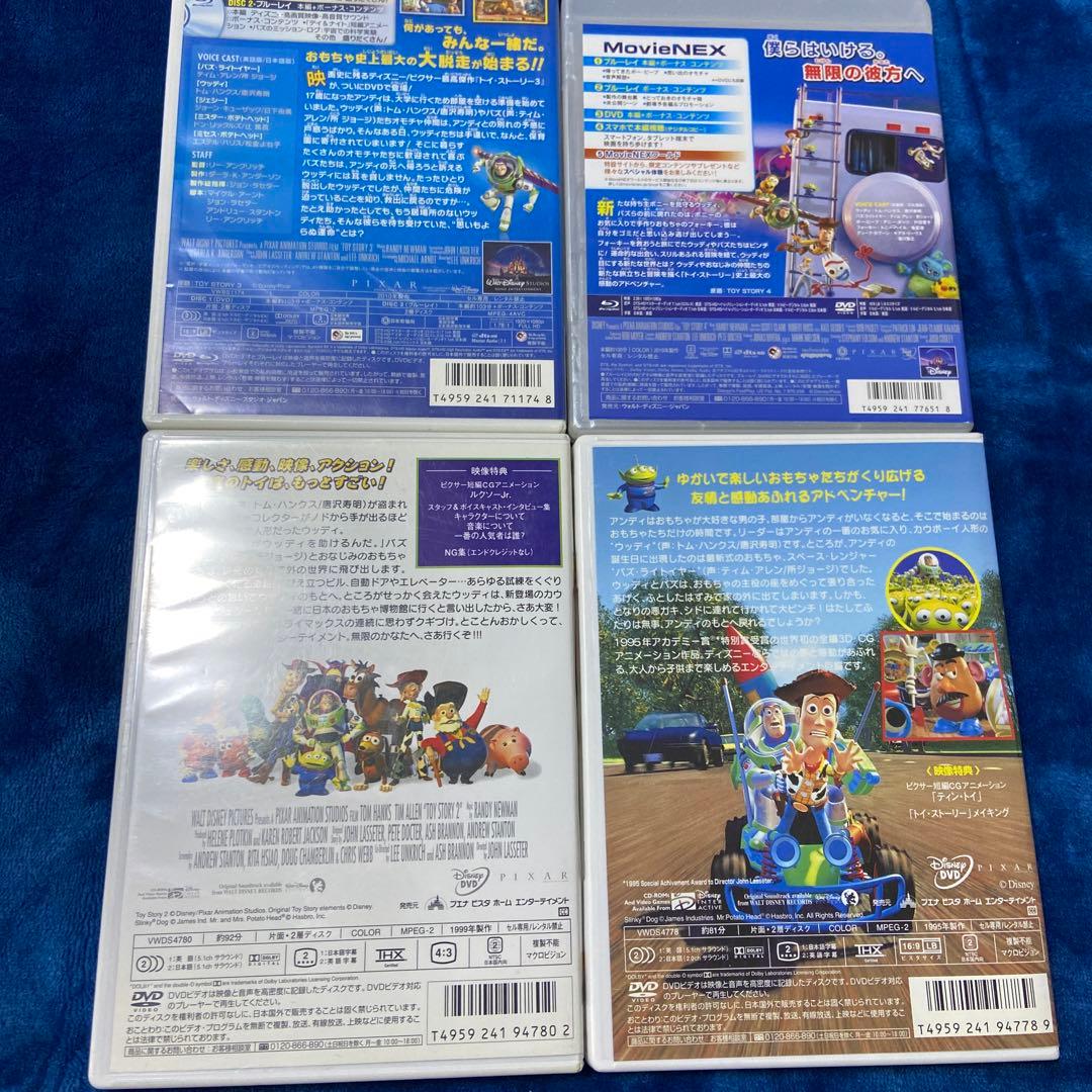 トイ・ストーリーセットです！！オールDVD - メルカリ