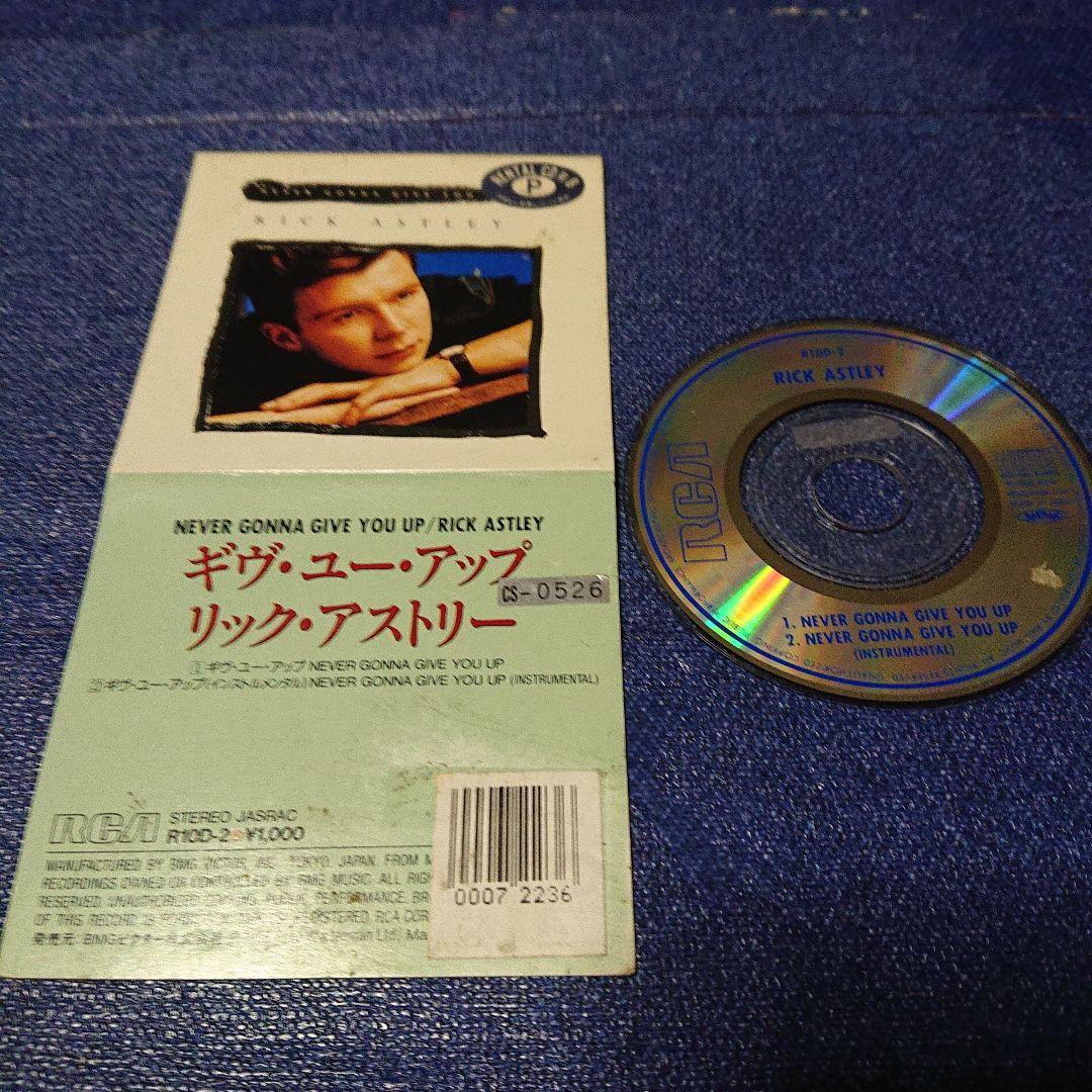 リック・アストリー ギヴ・ユー・アップ 8センチシングル短冊8cm洋楽CD リック・アストリー ギヴ・ユー・アップ 8センチシングル短冊8cm洋楽CD
