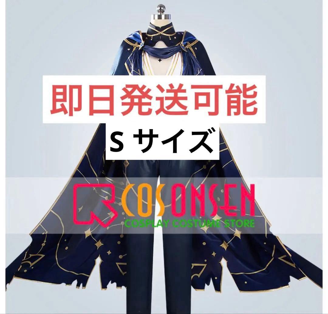 ミランケストレル Sサイズコスプレ コスオンセン