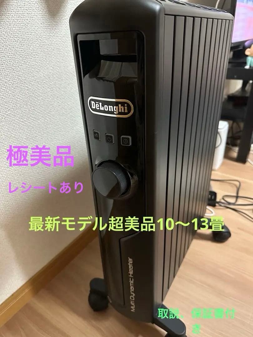De'Longhi マルチダイナミックヒーター MDHS15 マルチダイナミックヒーター ピュアブラック MDHS15-PB [最大13畳