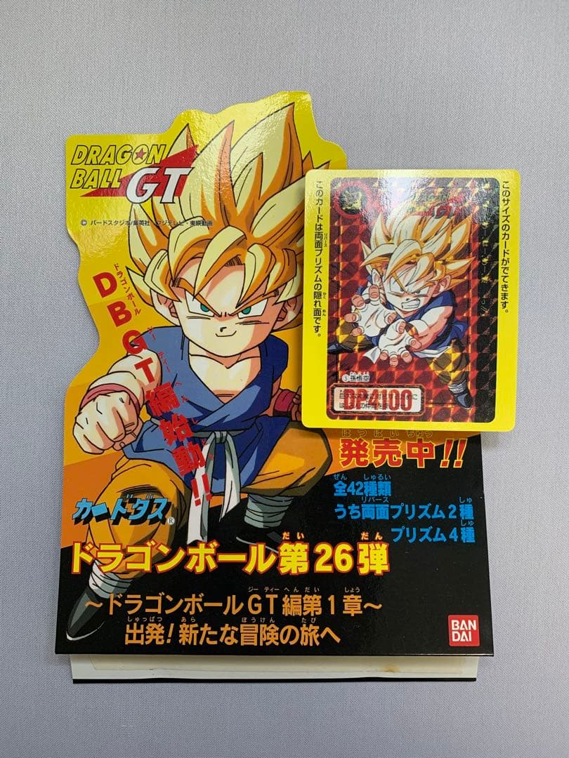 ドラゴンボール カードダス26弾 スタンドPOP 未使用品　貴重 2026年最新】Yahoo!オークション -ドラゴンボールカードダス 26弾の