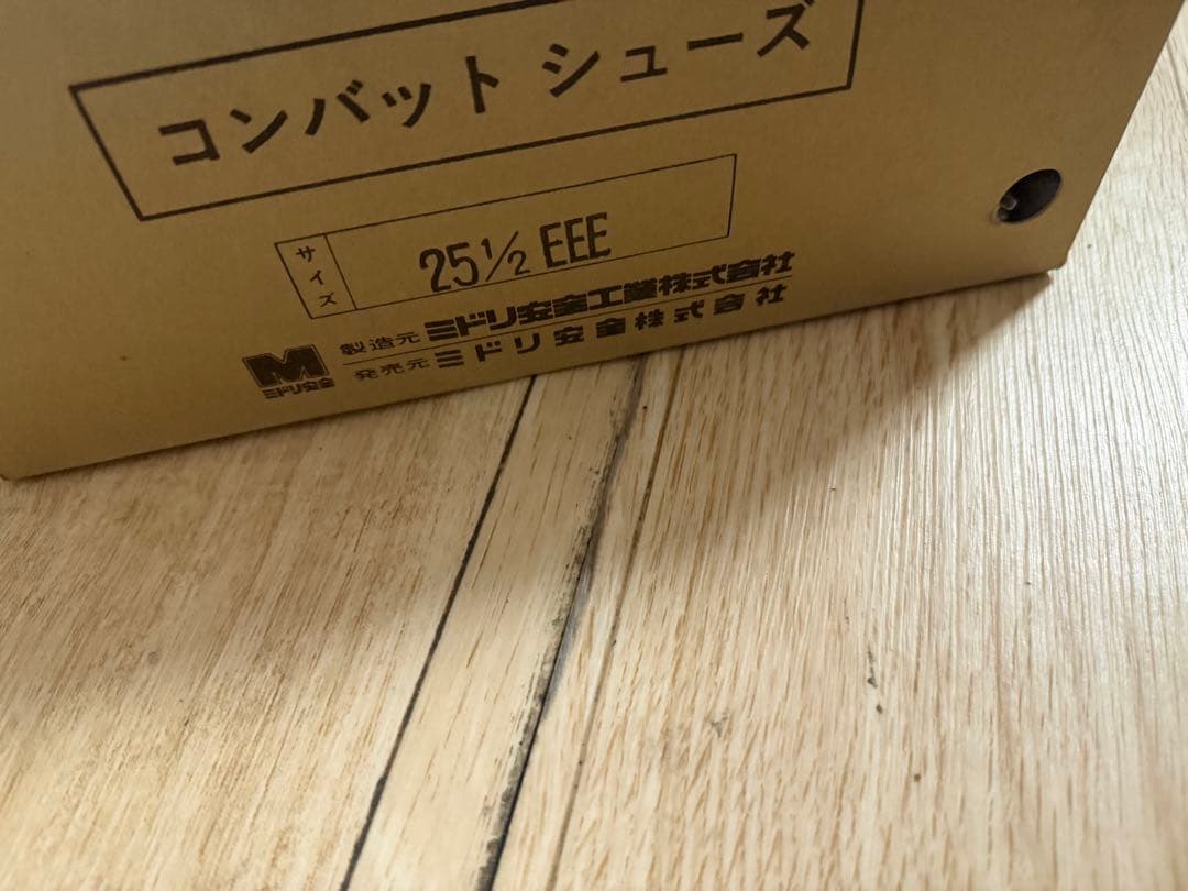 警察隊使用 編み上げブーツ 予備品 未使用 本革 25.5cm