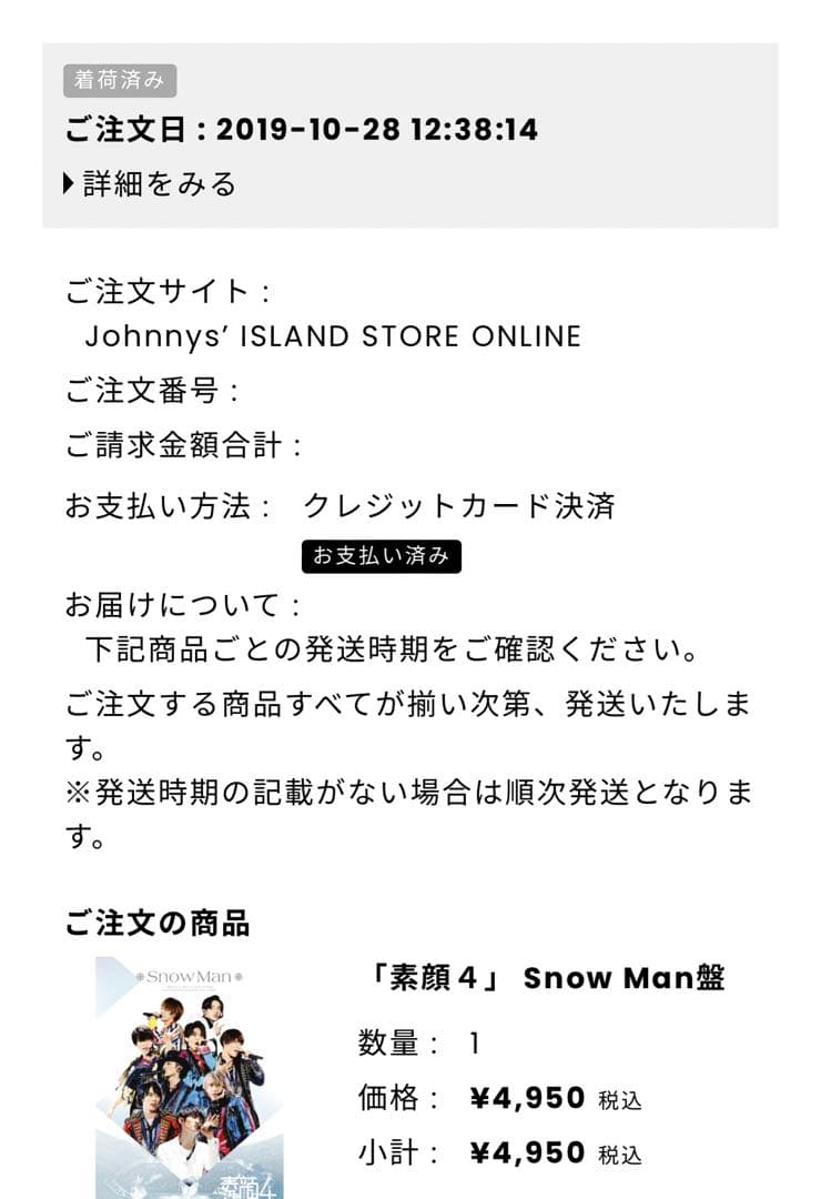 【購入証明あり】 素顔4　Man 正規品