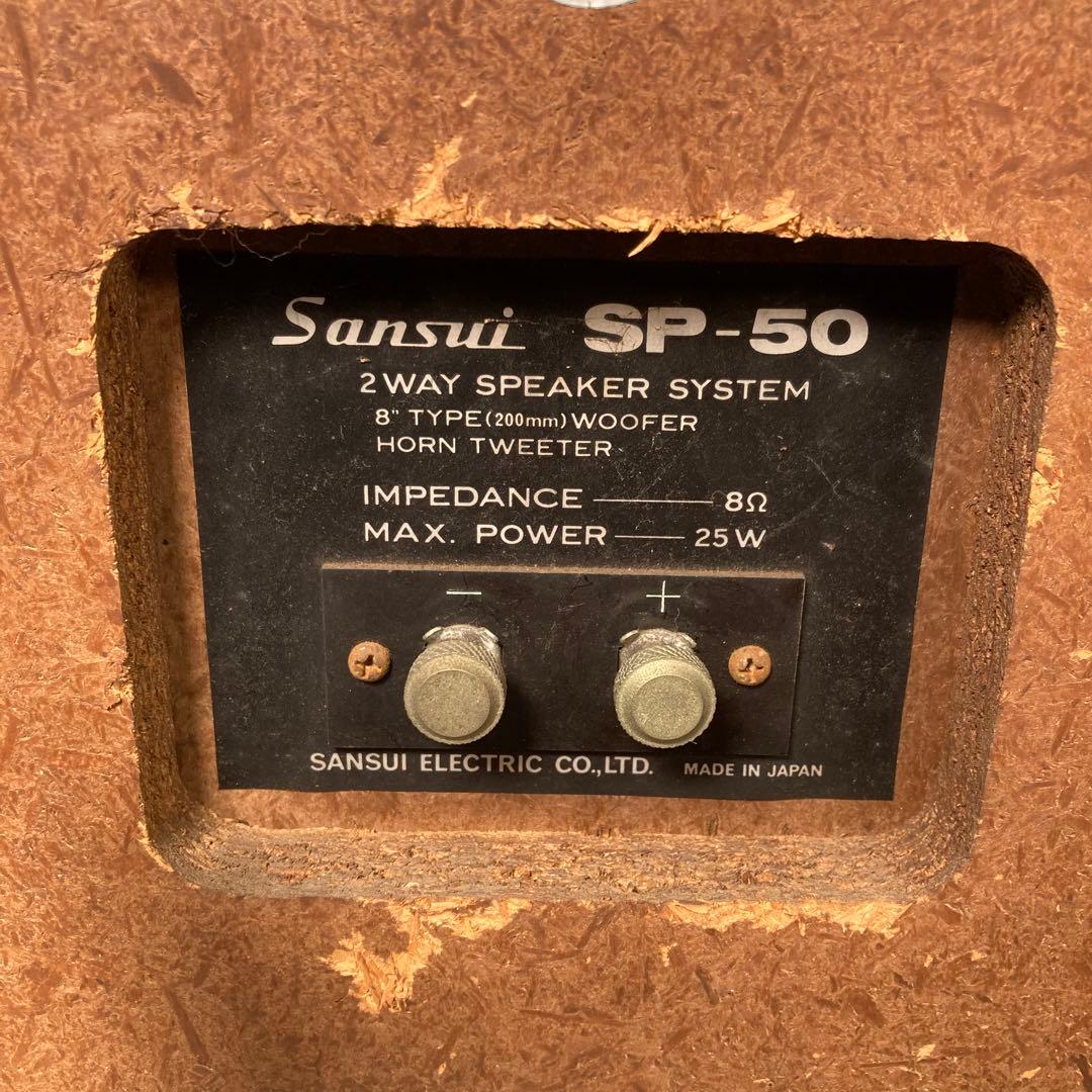 ✨美品 サンスイ ビンテージ スピーカーSP-50 2本セット - メルカリ