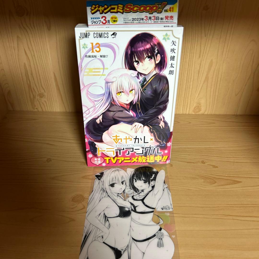 激レア品あやかしトライアングル1巻から16巻全巻初版帯付き良品まとめ