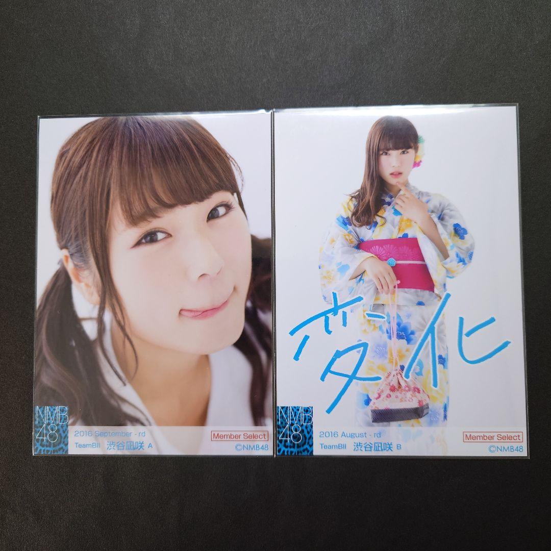 元NMB48 渋谷凪咲 2016年メンバーセレクトランダム生写真コンプ - メルカリ