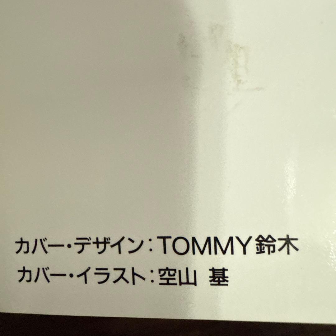 キューティーハニー 全２巻