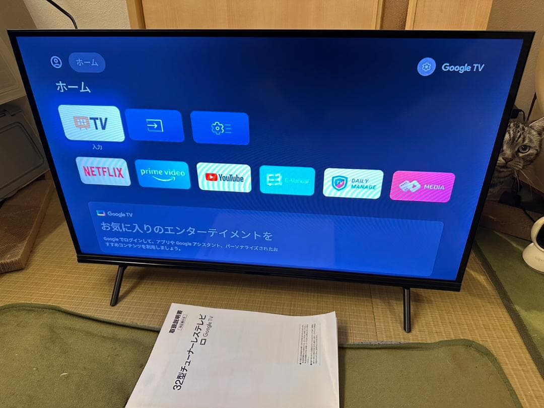 23年製超極美品！ニトリ 32S2　スマートテレビ　チューナーレス　32型 ニトリ、29,990円の32V型チューナーレステレビ「32S2」を発売 - 価格.com
