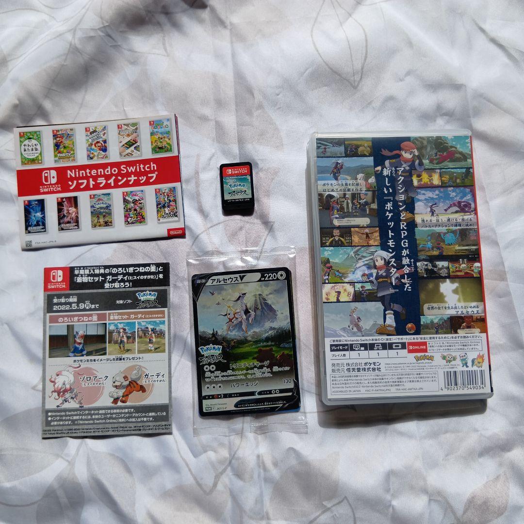 ポケモン レジェンズ アルセウス(特典カード付き) - メルカリ