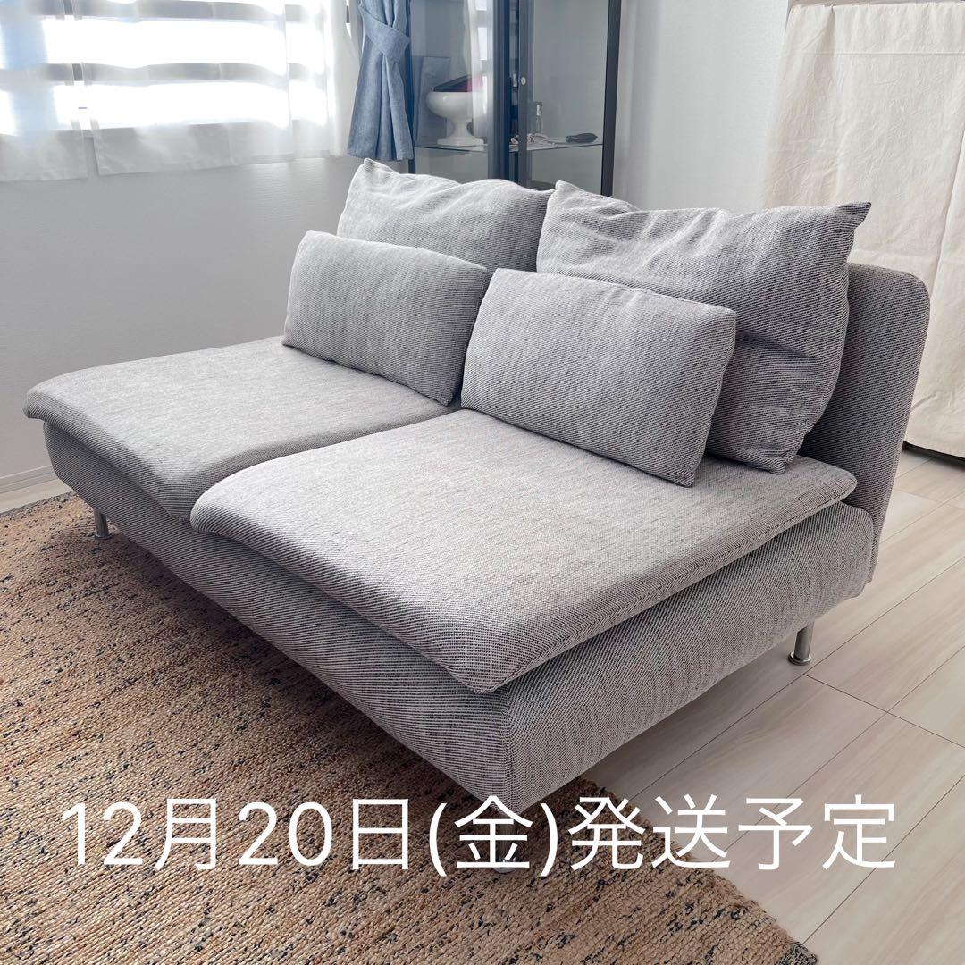 IKEA SÖDERHAMN ソーデルハムン ヴィーアルプ ベージュ/ブラウン