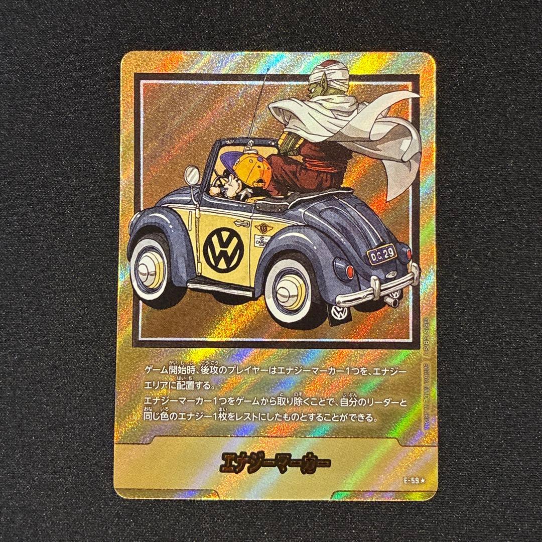 ドラゴンボール　エナジーマーカー　E-59★ 金　② ドラゴンボール フュージョンワールド パラレル 金 エナジーマーカー E