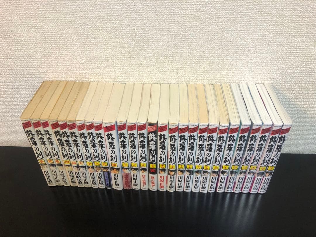 修羅の刻　全26巻　セット