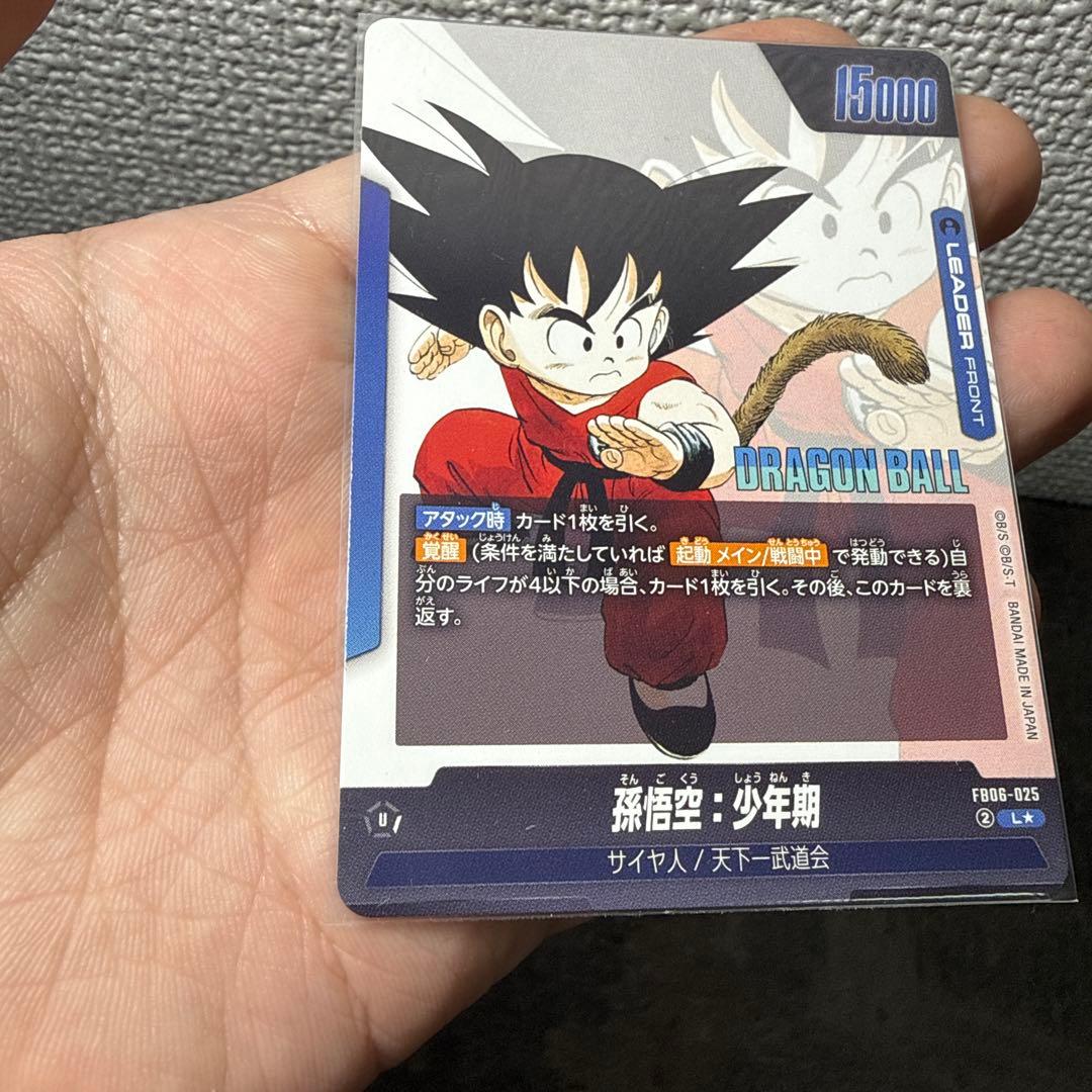 フュージョンワールド孫悟空少年期リーダーパラレル 金FB06-025 - メルカリ