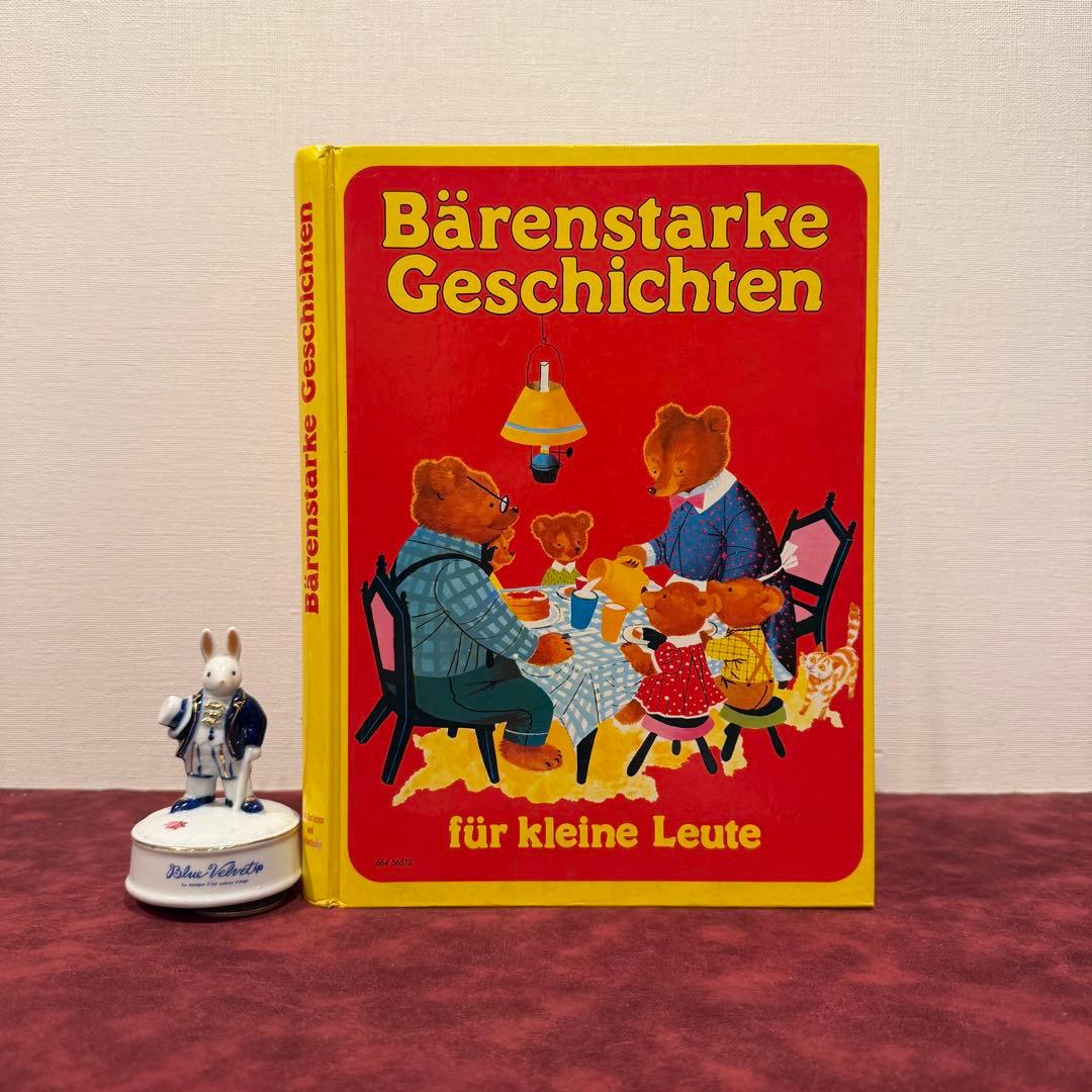 223B⑤1988年ドイツ語絵本 挿絵 洋書古書 ジャンクジャーナル イラスト