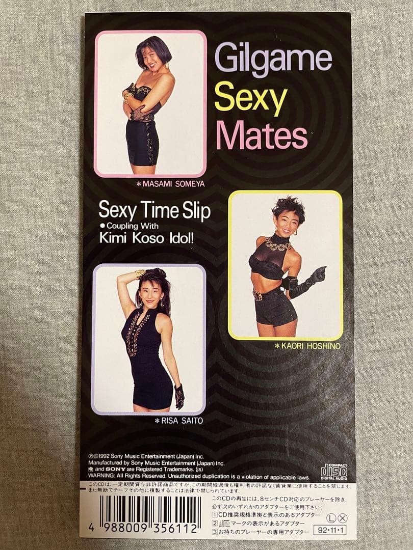 8cm CD ギルガメセクシーメイツ セクシー・タイムスリップ 激ヤバギャル！！