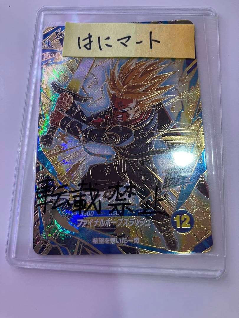 ダイバーズ トランクス 未来 GDR SDV8-013 ゴッドレア - メルカリ