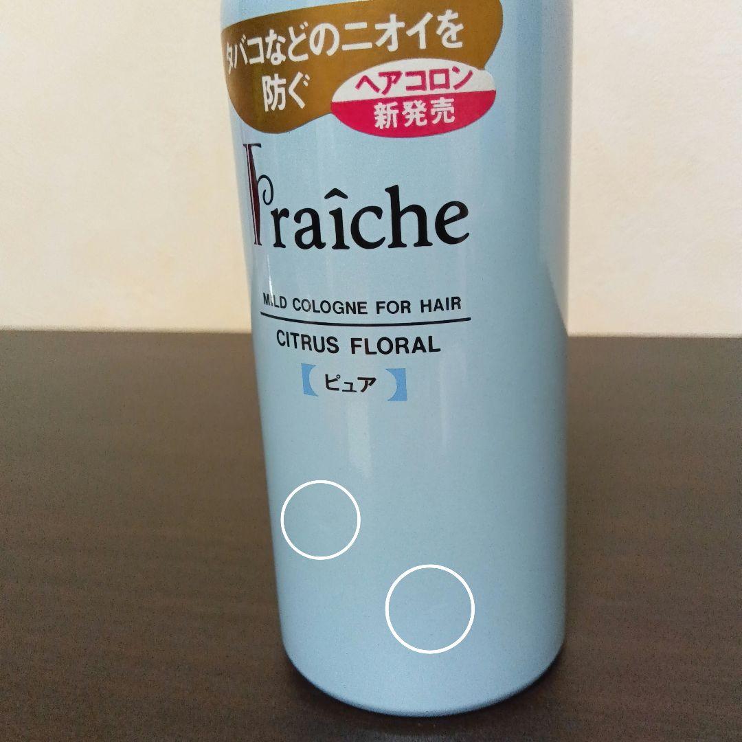 生産終了品】マンダムフレーシェ ヘアコロン ピュアシトラスフローラル