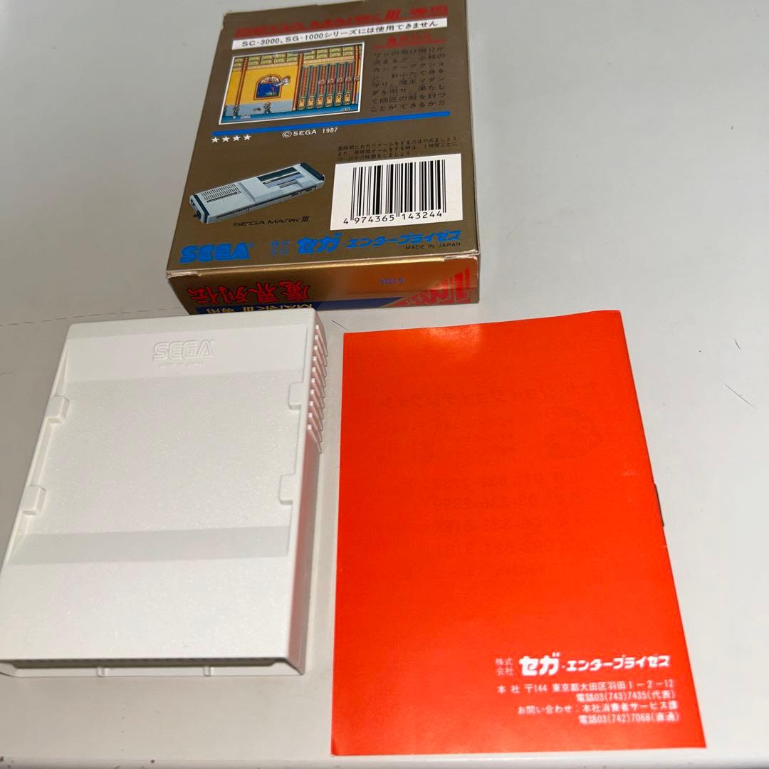 魔界列伝 セガ マークⅢ箱説付 セガ マーク3ソフト - メルカリ