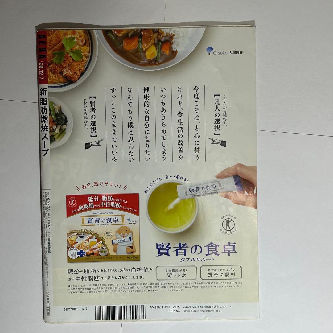 NiziU ニジュー 雑誌 AERA 表紙2020年12月号 - メルカリ