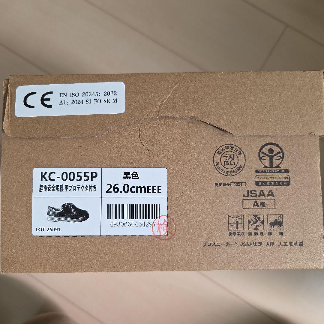 Noguchi(旧ノサックス)安全靴 KC-0055P甲プロ 26.0cm 2足