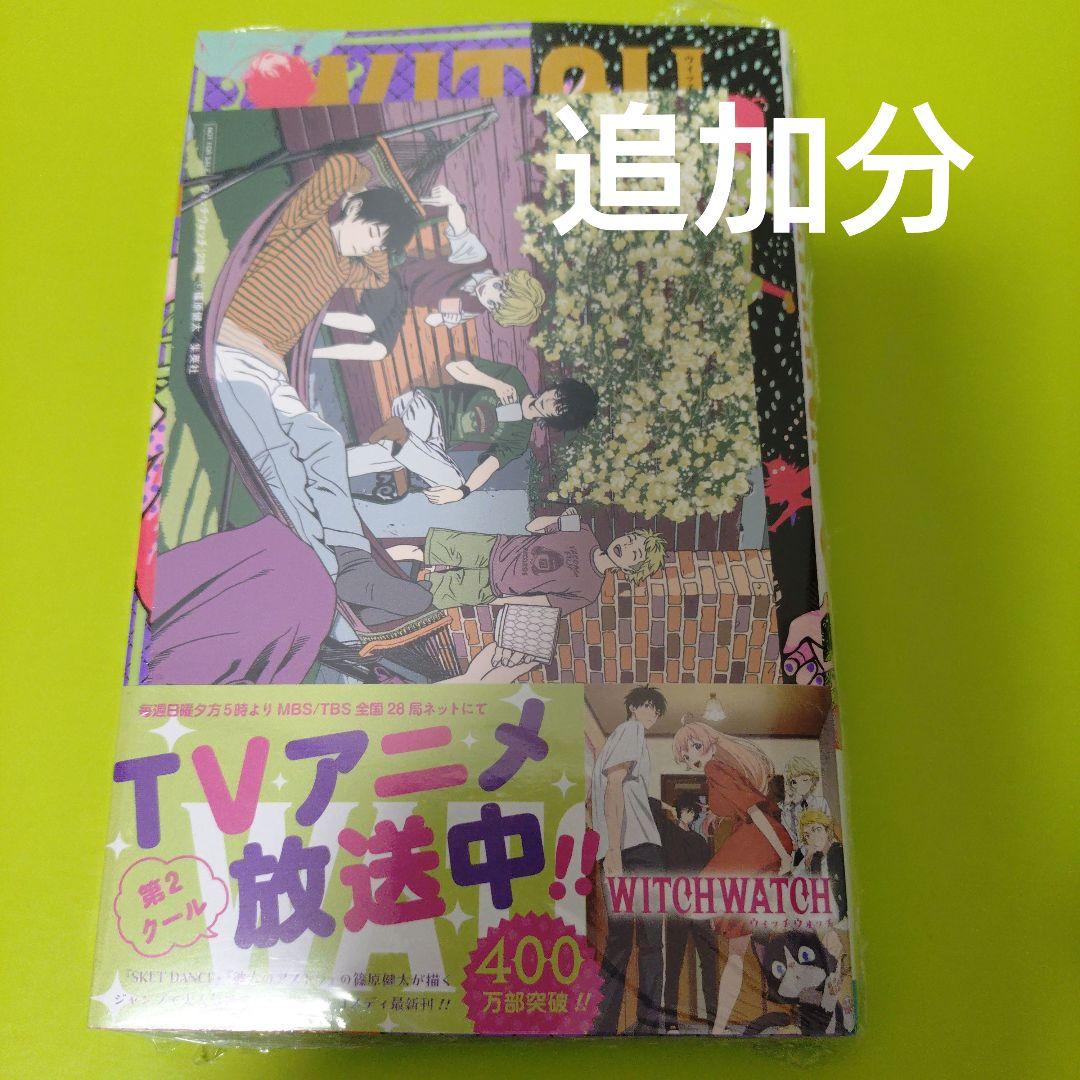 ④特典43点 ウィッチウォッチ 1〜23巻 全巻 初版 イラストカード