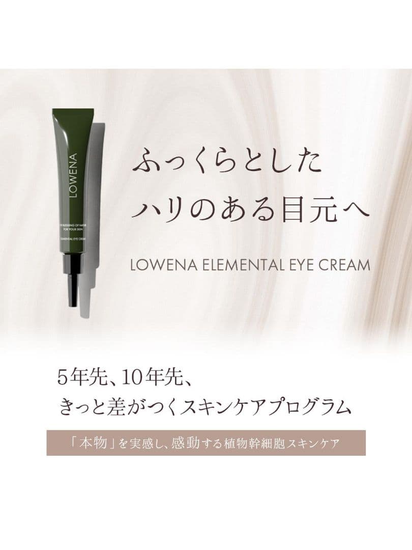 ⚠️おやみんこ⚠️【新品未使用】ロウェナエレメンタル　一式セット