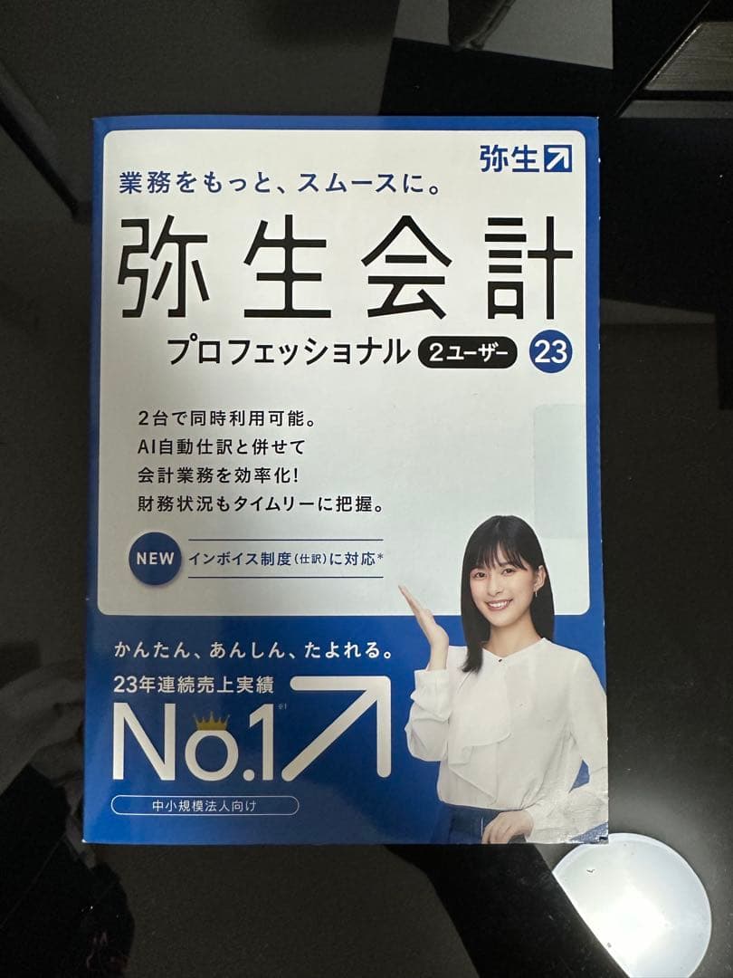 【新品未使用】弥生会計プロフェッショナル 2ユーザー　23 未開封 新品未使用】弥生会計プロフェッショナル 2ユーザー 23 未開封 - メルカリ