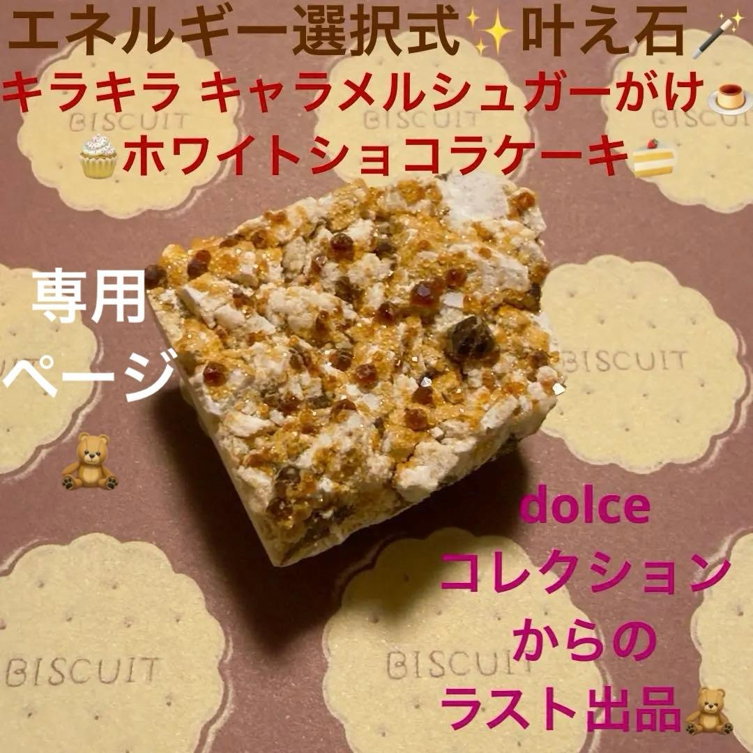 【封入エネルギー選択式】ラスト出品✴︎キャラメルシュガーがけホワイトショコラケーキ 楽天市場】【閉店セール対象品】誕生日ケーキ 送料無料 スイーツ