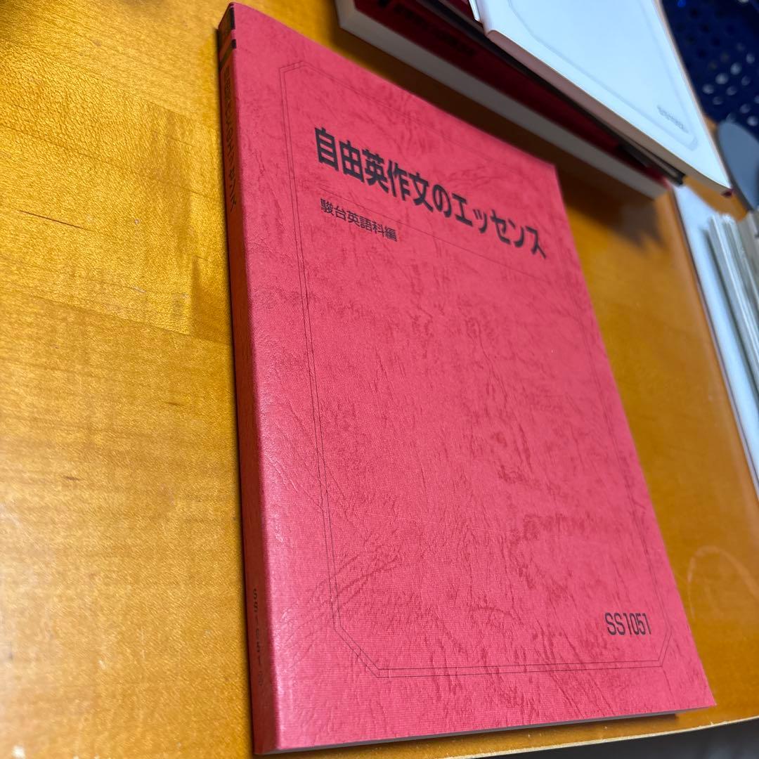 2024 交渉ok 説明必読　自由英作文のエッセンス　25年度版と同一内容