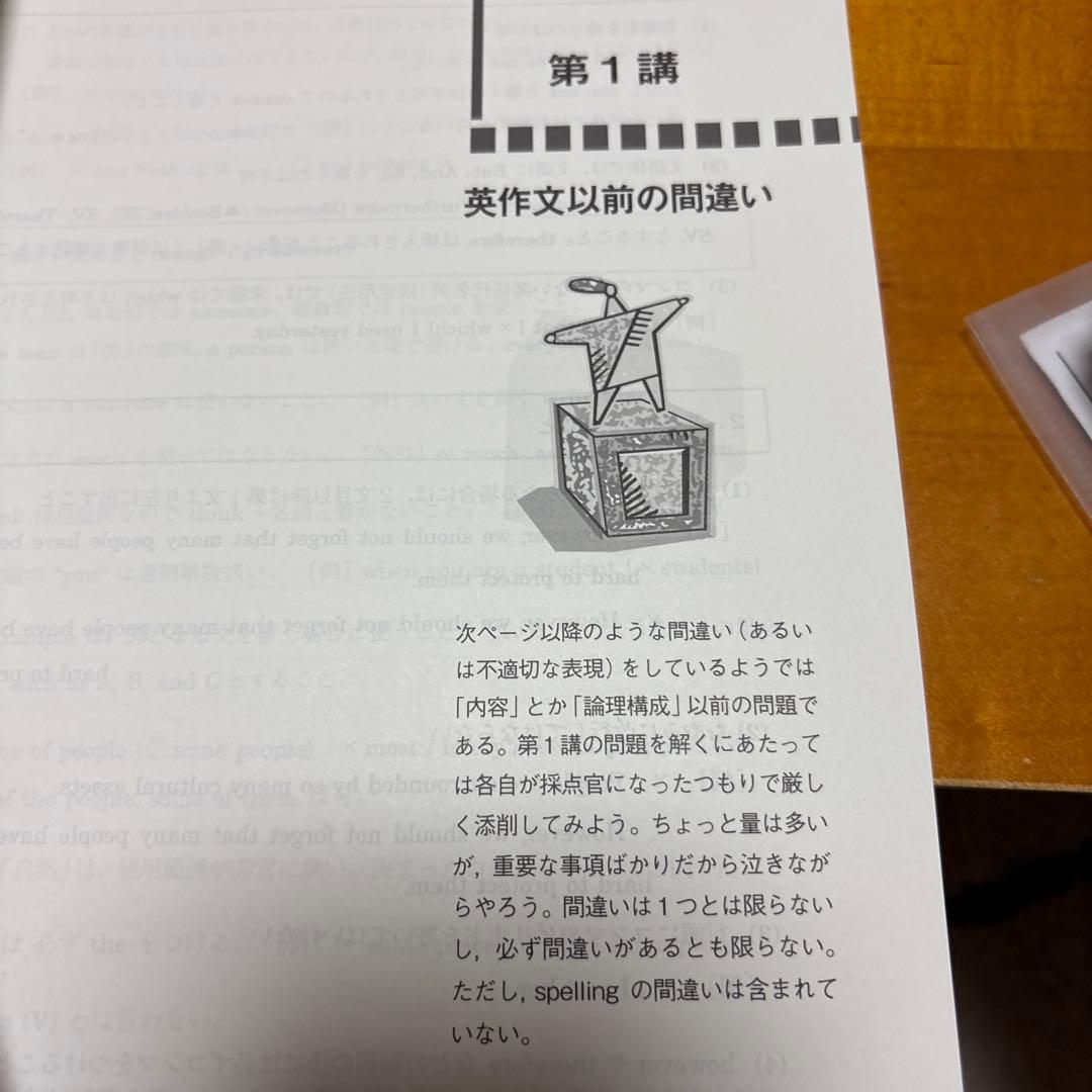 2024 交渉ok 説明必読　自由英作文のエッセンス　25年度版と同一内容