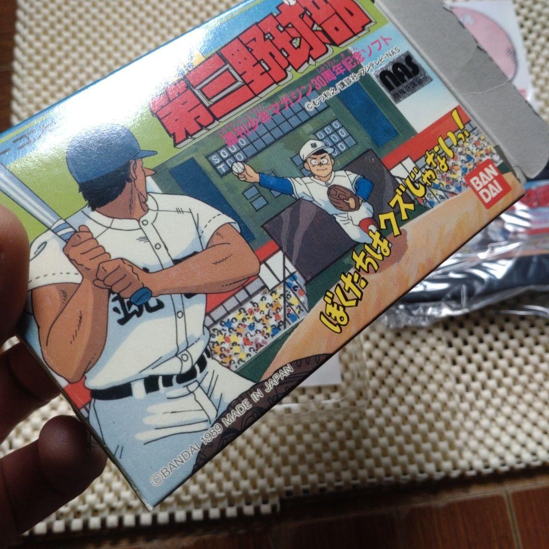 ファミコンカセット 箱説明書付 名門！第三野球部 - メルカリ
