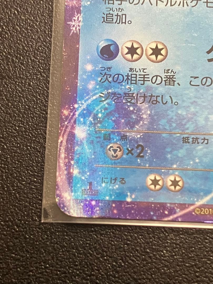 ポケモンカード グレイシアEX XY10 めざめる超王 018/078 傷アリ