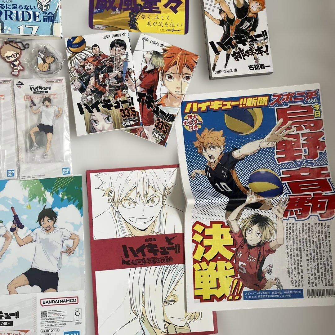 ハイキュー Sportiva 映画 特典 パンフレット グッズ まとめ売り