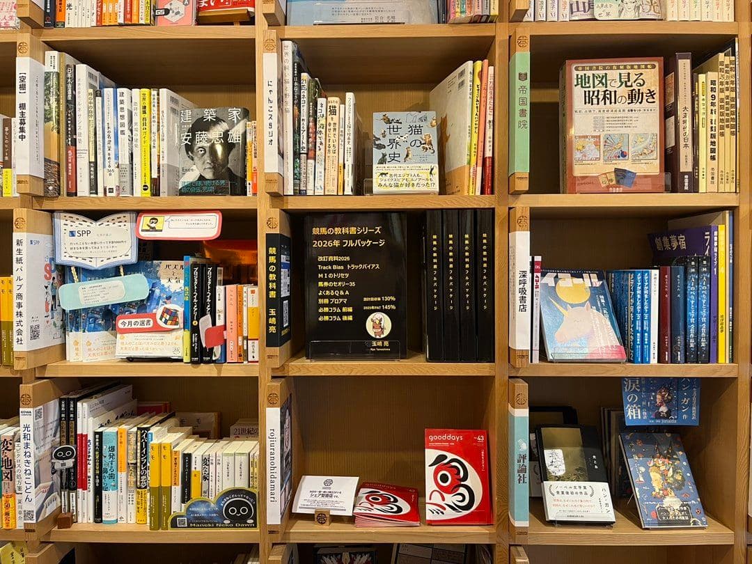 競馬の教科書フルパッケージ／玉嶋亮 - メルカリ