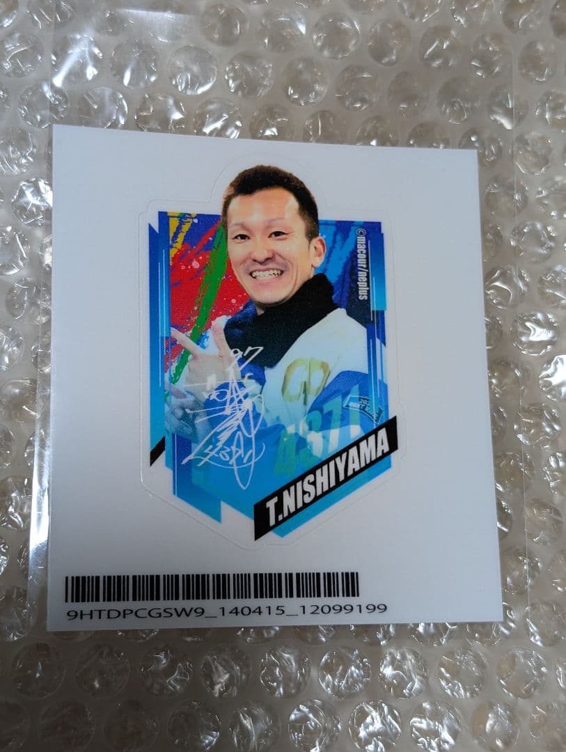 サイン入りトートバッグ マクールくじ 西山貴浩 ボートレース