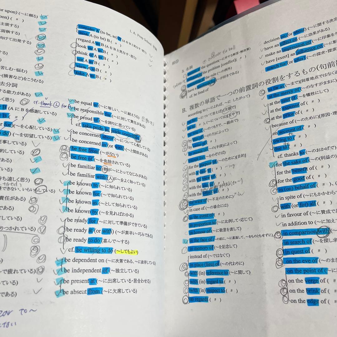 n*5様 【平岡塾SS月】文法プリントファイル - メルカリ