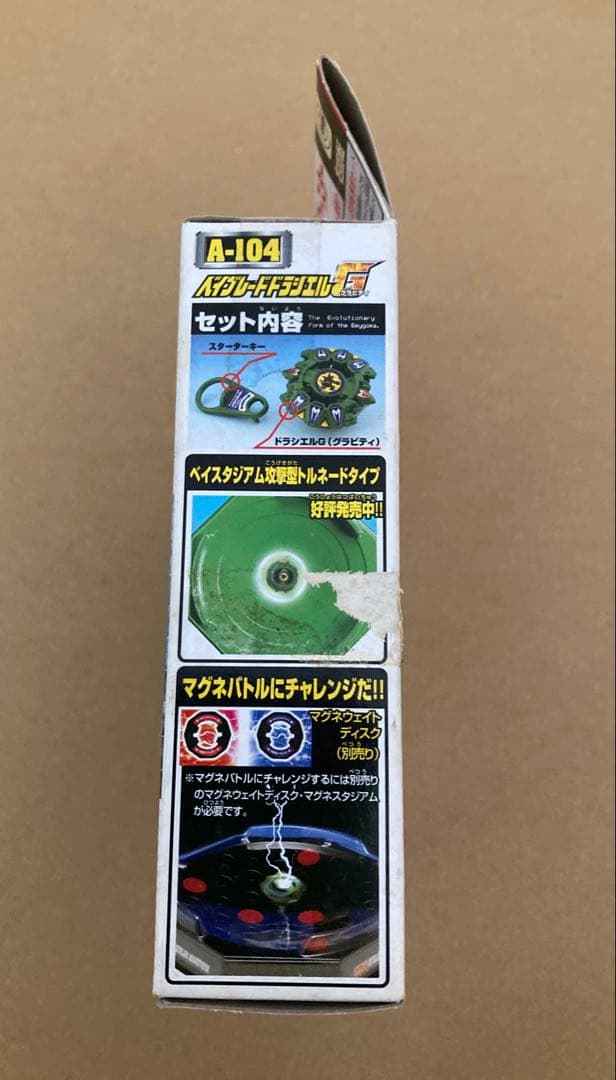 爆転シュート ベイブレード A-104 ドラシエルG エンジンギア EG 防御